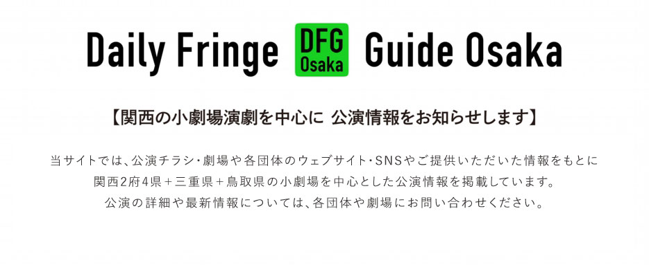 20170524DFG_Osaka_header.jpg